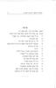 [מקראה עברית] / הסתדרות לשפה ולתרבות העברית – הספרייה הלאומית