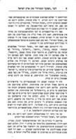 דער הפועל המזרחי אין ארץ ישראל / פון בצלאל ביזינסקי.