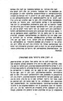 לענין : זאמלונג.