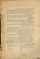 חברת כל ישראל חברים : איין בעריכט פון די א גענעראל פערזאממלונג וועלכע איז אבגעהאלטען געווארען אין פאריז, אפריל 1903.
