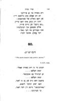 שירי ירושלים : שירי זמרה.