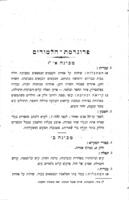 פרוגרמה לכל שנות הלמוד / בית הספר הריאלי העברי בחיפה.
