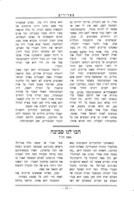 צפרירים.