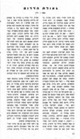 ל"ג בעומר - יום הנוער למען הקרן הקימת לישראל.