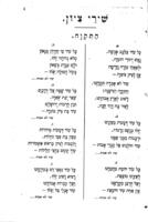 קבוצת שירים : שירים נבחרים מטובי משוררינו.