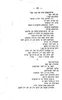 יודישע טהעאטער און פאלקס ליעדער : אויסגעוועהלטע לידעדער פון דיא בעסטע יודישע דיכטער.