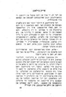 פרייע ביילאגע צום "אפריקאנער" 1919-1920.