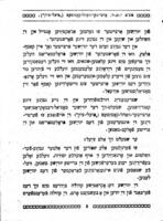 וואהל-פלאטפארם צו דער קהילה-פערוואלטונג / ארויסגעגעבען דורכ'ן יודישער סאציאל-דעמאקראטישן ארבייטער-וואהל-קאמיטעט (פועלי-ציון).