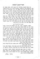 התחלה : חוברת לעניני העבודה התרבותית ביפו ...