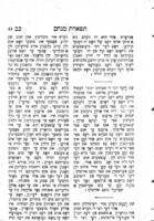 ספר תפארת מנחם : ... ווינדערליכע זאכין פון דעם ... צדיק ר' מנחם מענדיל ... פון רימאנוב ...