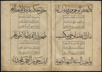 الكواكب الدرية في مدح خير البرية.