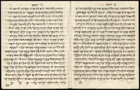 תרגום התנ"ך לארמית חדשה.