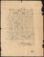 כתובה. דקליה, קפריסין. תש"ח.