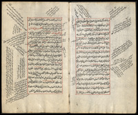 قطعة من مجموعة في آداب البحث.