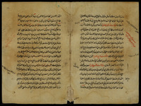 روض المناظر في علم الاوائل والاواخر : قطعة منه.