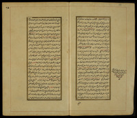 رياض القاسمين في مسائل الحيطان.