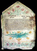 כתובה. פירנצה, איטליה. תנ"ב.
