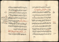 الجامع الصحيح - الجزء الثاني من تجزية ثلاثين جزاء.