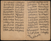 مجموعة مركبة من ثلاثة نسخ مغربية مختلفة.