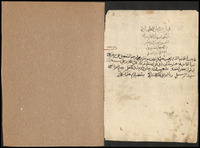 السلم المرونق في علم المنطقد.