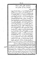 تاريخ خلاصة الاثر فى أعيان القرن الحادى عشر للعالم / محمد المحبى. الجزء ١-٤.