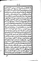 حاشية الباجورى على السمرقندية.