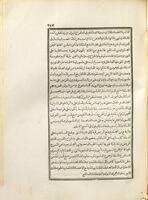 مبلغ البراح في فن الجراح : او غاية الحد في اعمال اليد.