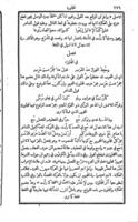 كتاب نار القرى : فى شرح جوف الفرا / تاليف ناصيف اليازجى.
