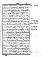 الفتاوى المهدية فى الوقائع المصرية / لمحمد العباسى الفقيه الحنفى الازهرى المصرى المهدى. الجزء ١-٧.