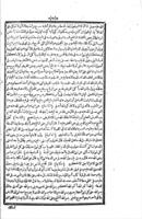 كتاب نزهة المجالس : منتخب النفائس / لعبد الرحمن الصفورى الشافعي...