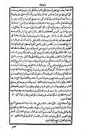 هذا كتاب مشارق الانوار : فى فوز اهل الاعتبار / تأليف حسن العدوى الحمزاوى.
