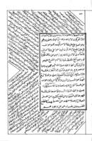كتاب جامع الاصول : في الاولياء وانواعهم واصنافهم واصول كل طريق ومهمات المريد وشروط الشيخ وكلمات الصوفية واصطلاحهم وانواع التصوف والف مقامات [!].