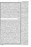 حاشية الخيالى على شرح سعد الدين التفتازانى على العقائد النسفية / لعمر النسفى، وبهامشهما حاشية العصام على الشرح المذكور.