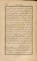الرسالة المرسومة بالدليل الى طاعة الانجيل / تأليف ميخايل مشاقة...