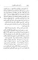 كتاب ادب الدنيا والدين / تاليف...ابى الحسن على بن محمد بن حبيب البصرى الماوردى...
