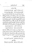 كتاب ادب الدنيا والدين / تاليف ابى الحسن على بن محمد بن حبيب البصرى الماوردى...