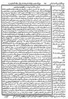 كتاب الكشكول / لمحمد بهاء الدين العاملي، وبهامشه كتاب ادب الدنيا والدين، تأليف ابي الحسن علي بن محمد حبيب البصرى الماوردى...