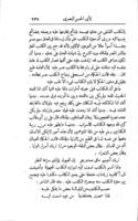 كتاب ادب الدنيا والدين / تأليف ابى الحسن على بن محمد بن حبيب البصرى الماوردى...