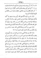 تاريخ التشريع الاسلامى / لمؤلفه محمد الخضرى.