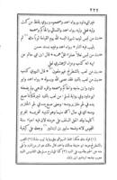 كتاب اسنى المطالب : في احاديث مختلفة المراتب / تأليف محمد بن درويش الشهير بالحوت البيروتي.