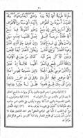 كتاب حلية الفصيح فى نظم الفصيح / تأليف ابي عبد الله محمد ابن جابر الهوارى...