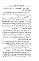 سجل مذكرات جمعية ام القرى : او مؤتمر النهضة الاسلامية المنعقد فى مكة المكرمة سنة ١٣١٦ / (جامعه السيد الفراتى) ونشر فى المجلد الخامس من مجلة المنار الاسلامية بمصر.