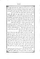 تاريخ جودت / ترجمه عبد القادر الدنا. المجلد ١.