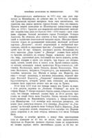 Въ области вѣчнаго льда : исторія путешествій къ сѣверному полюсу съ древнѣйшихъ временъ до настоящаго / Фр. Гельвальда.
