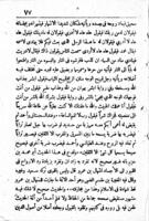 كتاب سر الروح / تأليف ابى الحسن ابراهيم بن عمر بن حسن الرباط ابن على بن ابى بكر البقاعى الشافعى، عنى بتصحيحه محمد بدر الدين النعسانى.