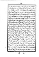 كتاب فتوح اليمن : المعروف برأس الغول وما جرى له من الكلام، وهو على التمام والكمال.