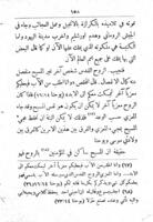 كتاب يسوع آت / لواضعه و.ا.ب. اى وليم بلاكستون... ترجم عن الانكليزية...