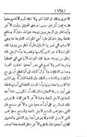تهذيب الاخلاق / لابن مسكويه...