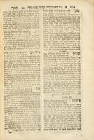 ספר בית מועד : ... על מס' מועד קטן ומס' מכות ... [וחידושים על כמה הלכות] להרמב"ם ... / פעולת ... כמה"ר יצחק גאטינייו ...