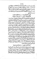 كتاب ادب الكاتب / تأليف ابى محمد عبد الله بن مسلم بن قتيبة الدينورى...